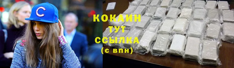 КОКАИН 97%  shop наркотические препараты  Сим 