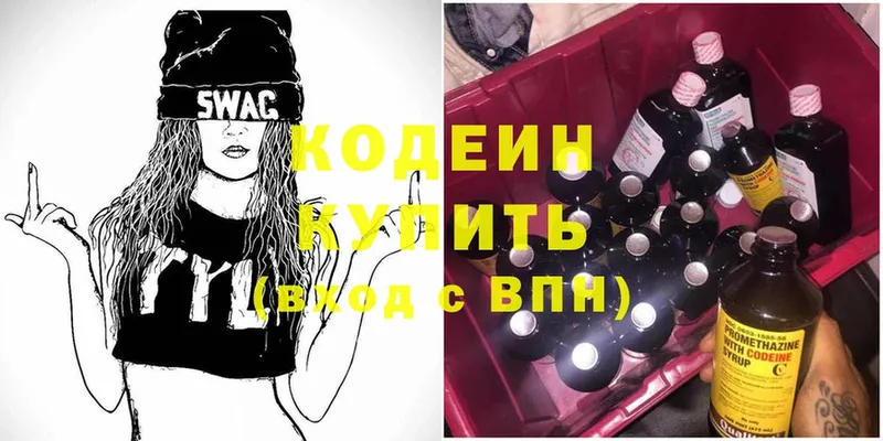 Кодеиновый сироп Lean Purple Drank  кракен   Сим 